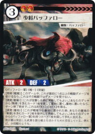 アニマルカードゲーム ACG-091 少将バッファロー 第2弾デッキ パン田デッキ