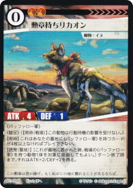 アニマルカードゲーム ACG-094 勲章持ちリカオン 第2弾デッキ パン田デッキ