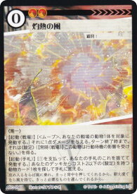 アニマルカードゲーム ACG-098 灼熱の風 第2弾デッキ パン田デッキ