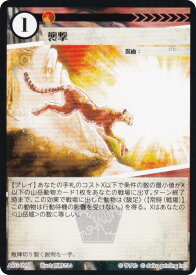 アニマルカードゲーム ACG-099 襲撃 第2弾デッキ パン田デッキ