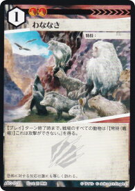 アニマルカードゲーム ACG-103 わななき 第2弾デッキ パン田デッキ