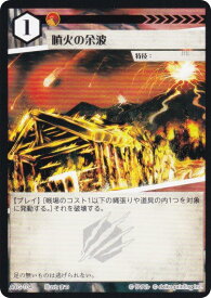 アニマルカードゲーム ACG-104 噴火の余波 第2弾デッキ パン田デッキ