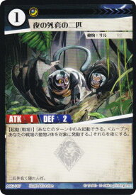 アニマルカードゲーム ACG-107 夜の外套の二匹 第2弾デッキ ヒョウデッキ