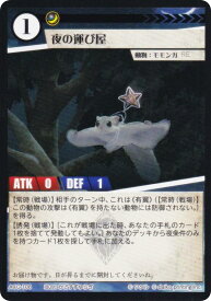 アニマルカードゲーム ACG-108 夜の運び屋 第2弾デッキ ヒョウデッキ