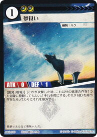 アニマルカードゲーム ACG-109 夢食い 第2弾デッキ ヒョウデッキ