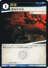 アニマルカードゲーム ACG-119 夜を告げる 第2弾デッキ ヒョウデッキ