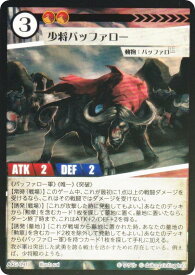 【Foil】アニマルカードゲーム ACG-091 少将バッファロー 第2弾デッキ パン田デッキ