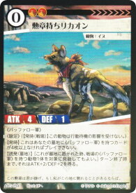 【Foil】アニマルカードゲーム ACG-094 勲章持ちリカオン 第2弾デッキ パン田デッキ