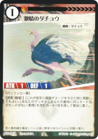 【Foil】アニマルカードゲーム ACG-095 激情のダチョウ 第2弾デッキ パン田デッキ