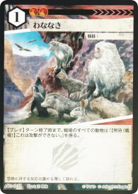 【Foil】アニマルカードゲーム ACG-103 わななき 第2弾デッキ パン田デッキ