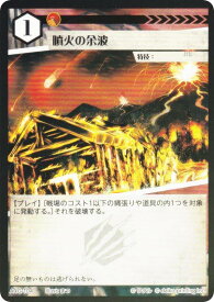 【Foil】アニマルカードゲーム ACG-104 噴火の余波 第2弾デッキ パン田デッキ