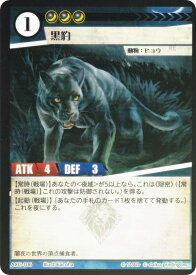 【Foil】アニマルカードゲーム ACG-106 黒豹 第2弾デッキ ヒョウデッキ