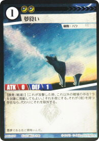 【Foil】アニマルカードゲーム ACG-109 夢食い 第2弾デッキ ヒョウデッキ