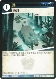 【Foil】アニマルカードゲーム ACG-115 夜討 第2弾デッキ ヒョウデッキ