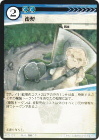 【Foil】アニマルカードゲーム ACG-129 複製 第2弾デッキ 蔵馬デッキ