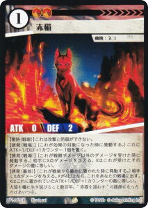 �A�j�}���J�[�h�Q�[�� BP1-065 �ԔL (R ���A) �u�[�X�^�[�p�b�N �푮�푈