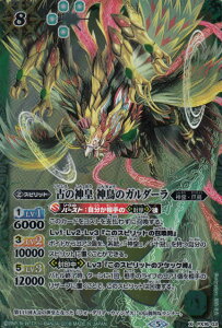 ogXsbc yւJ[hz PX16-03 Â̐_c _̃K_[ (X GbNXA) KfbL Ő̐_c (SD47)