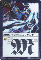 楽天市場】バトルスピリッツ コラボブースター ウルトラ怪獣超決戦 box 