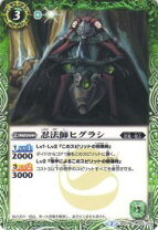 楽天市場】伏魔忍竜 シバラックバスターの通販