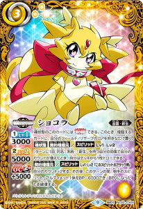 バトルスピリッツ PC02-CX01 ショコラ (契約Xレア) バトスピプレミアムカードセット ショコラ