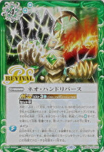 �y�����[�t���H�Łz�o�g���X�s���b�c BSC41/BS56-RV003 �l�I�E�n���h���o�[�X (C �R����) GREATEST RECORD 2023