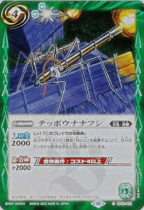 �y�����[�t���H�Łz�o�g���X�s���b�c BSC41/SD31-012 �e�b�|�E�i�i�t�V (C �R����) GREATEST RECORD 2023