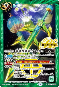 �o�g���X�s���b�c BS45-RV006 �n���_���K�C�A�m�z�R (R ���A) �c�C���E�G�n�[�X 15th�������A��