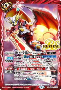 �o�g���X�s���b�c SD44-RV003 �P���̐����V���C�j���O�E�\�[�h (M �}�X�^�[���A) �c�C���E�G�n�[�X 15th�������A��