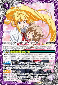 バトルスピリッツ CB25-069 クーデリア＆アトラ (M マスターレア) コラボブースター ガンダム 魔女の切り札