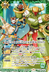 ogXsbc CB26-X04 ORIGAMI CYCLONEROCK BISON (XA) TIGER & BUNNY HERO SCRAMBLE