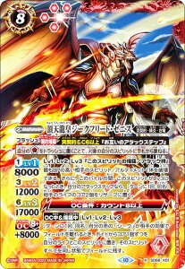 龍皇ジークフリード バトルスピリッツの人気商品・通販・価格比較 