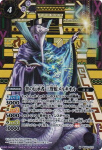 ySECRETzogXsbc BSC44/BS43-013 q̓` OփLI (M }X^[A) e[}u[X^[ AGE OF AVENGE