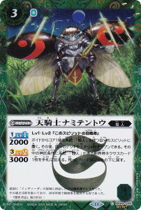ySECRETzogXsbc BSC44/BS49-026 VRmi~egE (C R) e[}u[X^[ AGE OF AVENGE