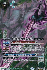 ySECRETzogXsbc BSC44/BS49-081 I_JjL (R A) e[}u[X^[ AGE OF AVENGE