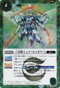 ySECRETzogXsbc BSC44/BS50-032 ZnRmcoZC{EEA (C R) e[}u[X^[ AGE OF AVENGE