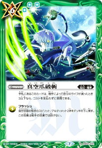 �o�g���X�s���b�c BS54-072 �^��ܔj�a (R ���A) �c�C���E�G�n�[�X �������_