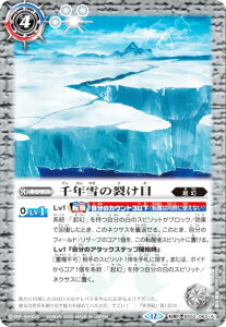 ogXsbc BSC47/BS52-063 N̗􂯖ځ^듃TTEU^C}C (]R ]A) e[}u[X^[ REBIRTH OF LEGENDS