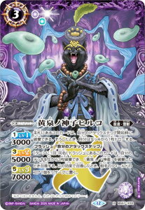 ogXsbc BSC47/BS57-X02 m_qqR (XA) e[}u[X^[ REBIRTH OF LEGENDS