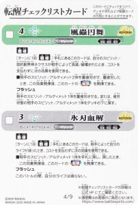 ogXsbc BSC47 []`FbNXgJ[h 4/9] e[}u[X^[ REBIRTH OF LEGENDS