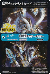 []`FbNXg] ogXsbc BSC47-RV009(A) ԑo^C[E_C[ e[}u[X^[ REBIRTH OF LEGENDS BOXwT^