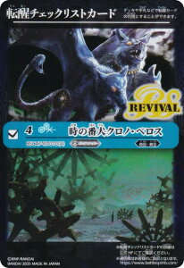 []`FbNXg] ogXsbc BSC47-RV010(A) ̔ԌNmEx e[}u[X^[ REBIRTH OF LEGENDS BOXwT^