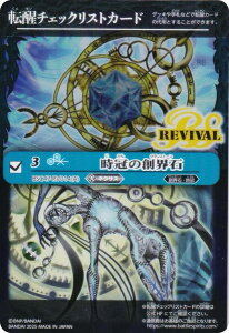 []`FbNXg] ogXsbc BSC47-RV014(A) ̑nE e[}u[X^[ REBIRTH OF LEGENDS BOXwT^