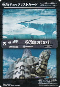 []`FbNXg] ogXsbc BS52-063(A) N̗􂯖 e[}u[X^[ REBIRTH OF LEGENDS BOXwT^ (BSC47)