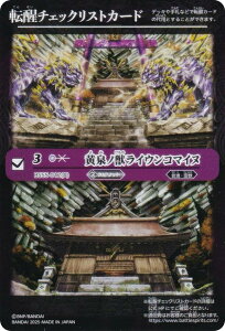 []`FbNXg] ogXsbc BS55-012(A) mbCER}Ck e[}u[X^[ REBIRTH OF LEGENDS BOXwT^ (BSC47)
