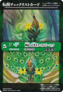 []`FbNXg] ogXsbc BS56-031(A) _΂̍E{^jJs[RbN e[}u[X^[ REBIRTH OF LEGENDS BOXwT^ (BSC47)