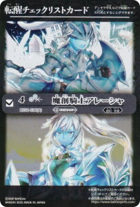 []`FbNXg] ogXsbc BS56-036(A) nRmA[V e[}u[X^[ REBIRTH OF LEGENDS BOXwT^ (BSC47)