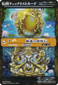 []`FbNXg] ogXsbc BS58-071(A) @̑nE e[}u[X^[ REBIRTH OF LEGENDS BOXwT^ (BSC47)