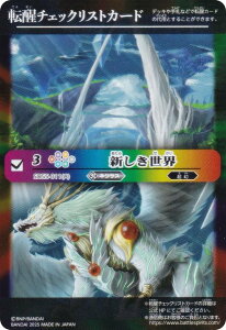 []`FbNXg] ogXsbc SD55-011(A) VE e[}u[X^[ REBIRTH OF LEGENDS BOXwT^ (BSC47)