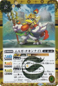 ySECRETzogXsbc BSC47-008 KE`LiCg (C R) e[}u[X^[ REBIRTH OF LEGENDS