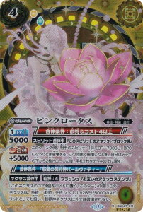 ySECRETzogXsbc BSC47-011 sN[^X (R A) e[}u[X^[ REBIRTH OF LEGENDS